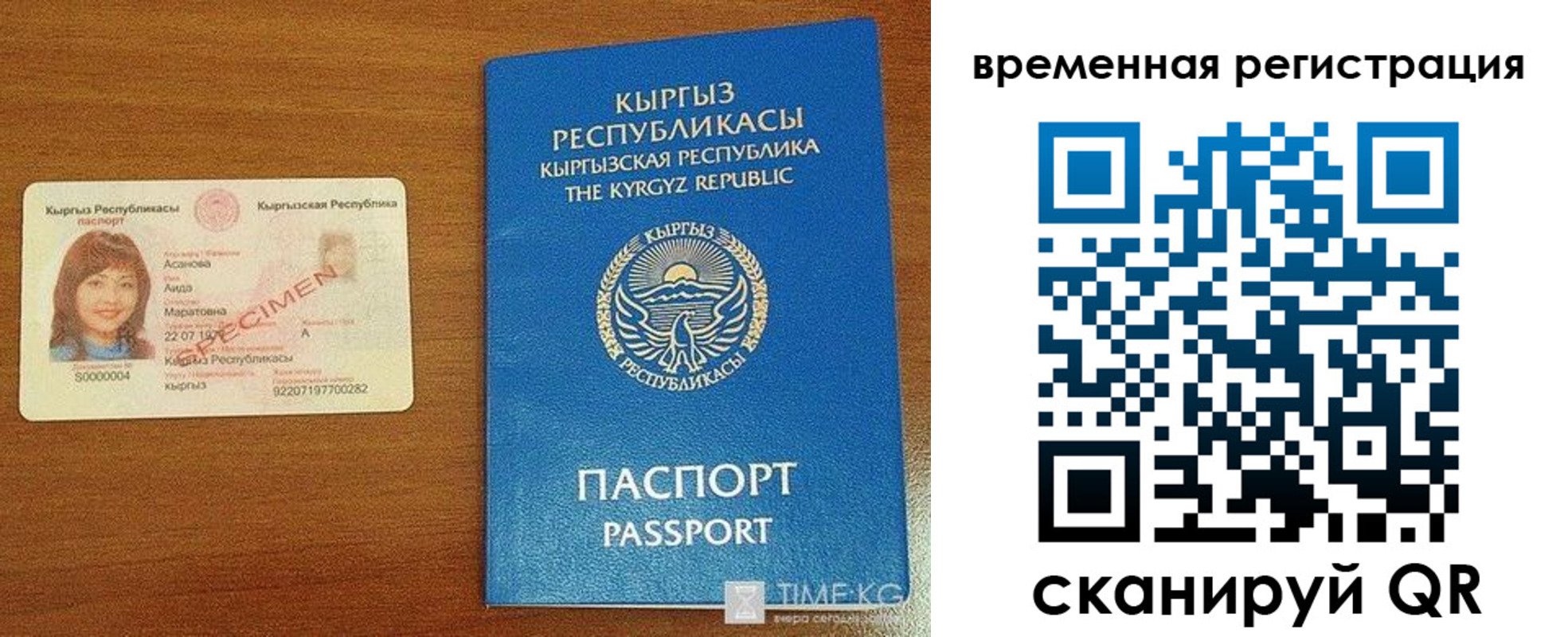 временная регистрация гарантия в Мордовии
